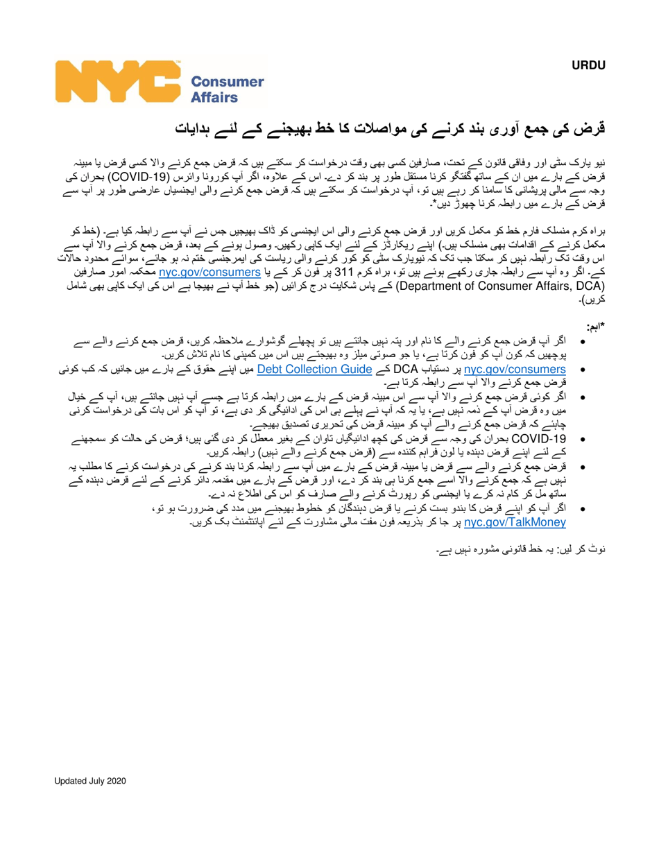 Cease Debt Collection Communication Letter - New York City (English / Urdu), Page 1
