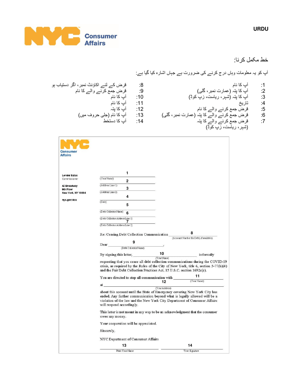 Cease Debt Collection Communication Letter - New York City (English / Urdu), Page 2