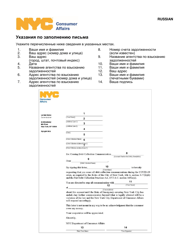 Cease Debt Collection Communication Letter - New York City (English/Russian), Page 2