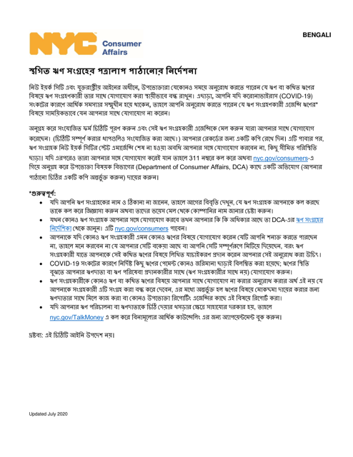 Cease Debt Collection Communication Letter - New York City (English/Bengali)