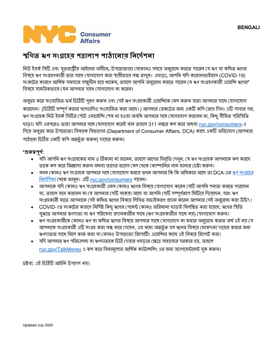Cease Debt Collection Communication Letter - New York City (English / Bengali), Page 1