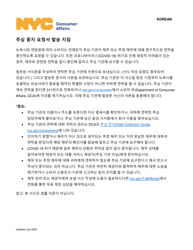 Document preview: Cease Debt Collection Communication Letter - New York City (English/Korean)