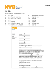 Cease Debt Collection Communication Letter - New York City (English/Korean), Page 2