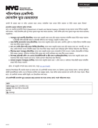 Inspection Checklist: Mobile Food Vendors - New York City (Bengali)
