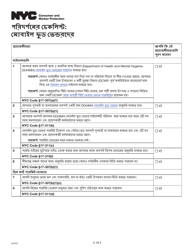 Inspection Checklist: Mobile Food Vendors - New York City (Bengali), Page 2