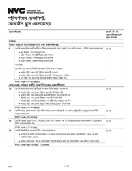 Inspection Checklist: Mobile Food Vendors - New York City (Bengali), Page 3