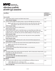 Inspection Checklist: Mobile Food Vendors - New York City (Bengali), Page 4