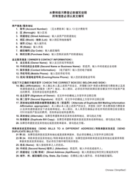 Registration for Water &amp; Sewer Billing - New York City (English/Chinese Simplified), Page 2