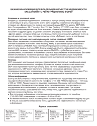 Registration for Water &amp; Sewer Billing - New York City (English/Russian), Page 3