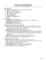 Registration for Water &amp; Sewer Billing - New York City (English/Korean), Page 2