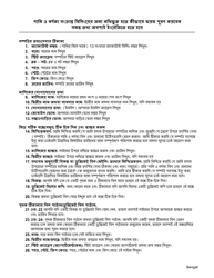 Registration for Water &amp; Sewer Billing - New York City (English/Bengali), Page 2