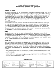 Registration for Water &amp; Sewer Billing - New York City (English/Bengali), Page 3