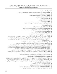Registration for Water &amp; Sewer Billing - New York City (English/Urdu), Page 2