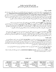 Registration for Water &amp; Sewer Billing - New York City (English/Urdu), Page 3