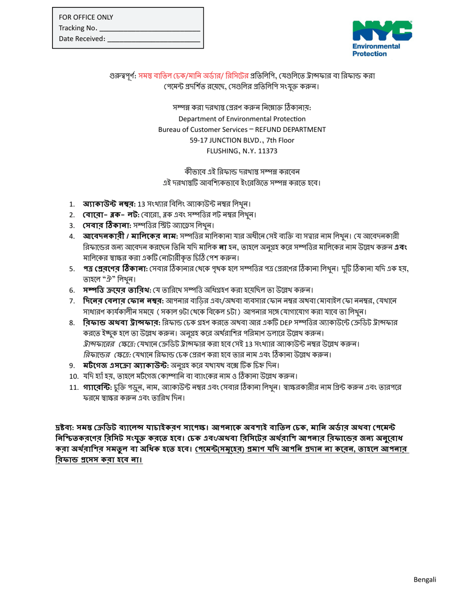 Refund  Transfer of Credit Application - New York City (English / Bengali), Page 1