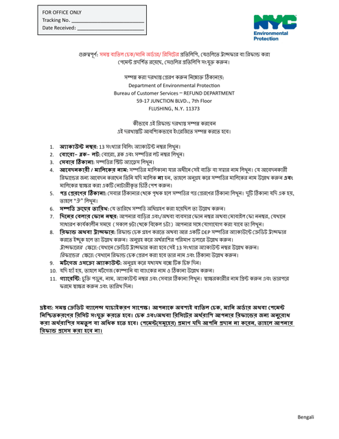 Refund & Transfer of Credit Application - New York City (English / Bengali) Download Pdf