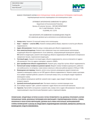 Document preview: Refund & Transfer of Credit Application - New York City (English/Russian)