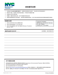 Customer Dispute Form - New York City (English/Chinese Simplified), Page 2