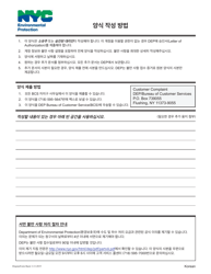 Customer Dispute Form - New York City (English/Korean), Page 2