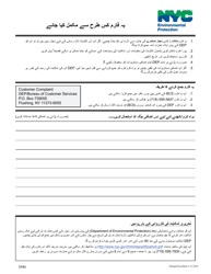 Customer Dispute Form - New York City (English/Urdu), Page 2