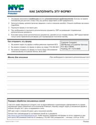 Customer Dispute Form - New York City (English/Russian), Page 2