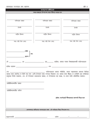 Application for Certificate of Deposit - New York City (Bengali), Page 3