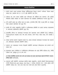 Application for Certificate of Deposit - New York City (Bengali), Page 4