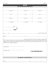 Application for Certificate of Deposit - New York City (Korean), Page 3