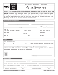 Document preview: Form TREA-0607 Signature Verification Form - New York City (Bengali)
