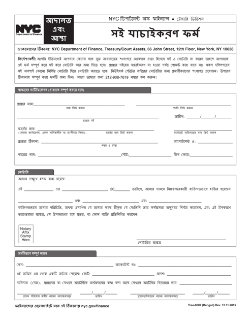 Form TREA-0607  Printable Pdf