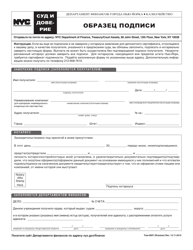 Document preview: Form TREA-0607 Signature Verification Form - New York City (Russian)