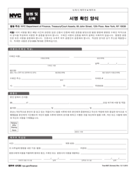 Document preview: Form TREA-0607 Signature Verification Form - New York City (Korean)