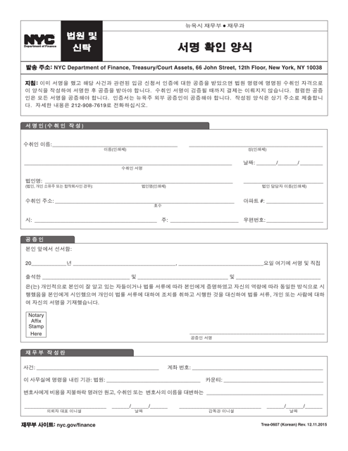 Form TREA-0607 Signature Verification Form - New York City (Korean)