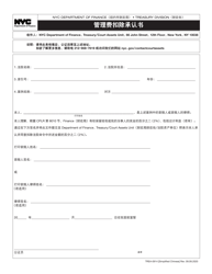 Document preview: Form TREA-0914 Administrative Fee Deduction Acknowledgment - New York City (Chinese Simplified)