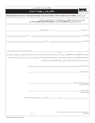 Document preview: Form TREA-0914 Administrative Fee Deduction Acknowledgment - New York City (Urdu)