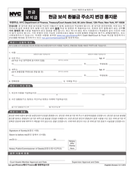 Document preview: Cash Bail Refund Change of Address Notice - New York City (Korean)