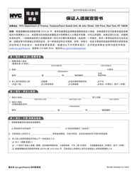 Document preview: Surety Survivor's Affidavit - New York City (Chinese)