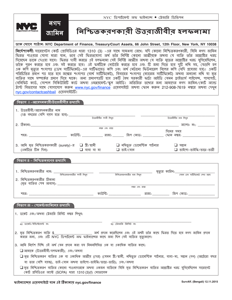 Surety Survivors Affidavit - New York City (Bengali), Page 1