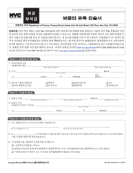 Surety Survivor&#039;s Affidavit - New York City (Korean)