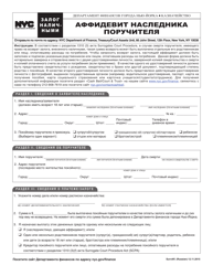 Surety Survivor&#039;s Affidavit - New York City (Russian)