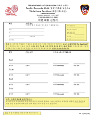 Form PR5 &quot;Copy of Violation Request Form&quot; - New York City (Korean)