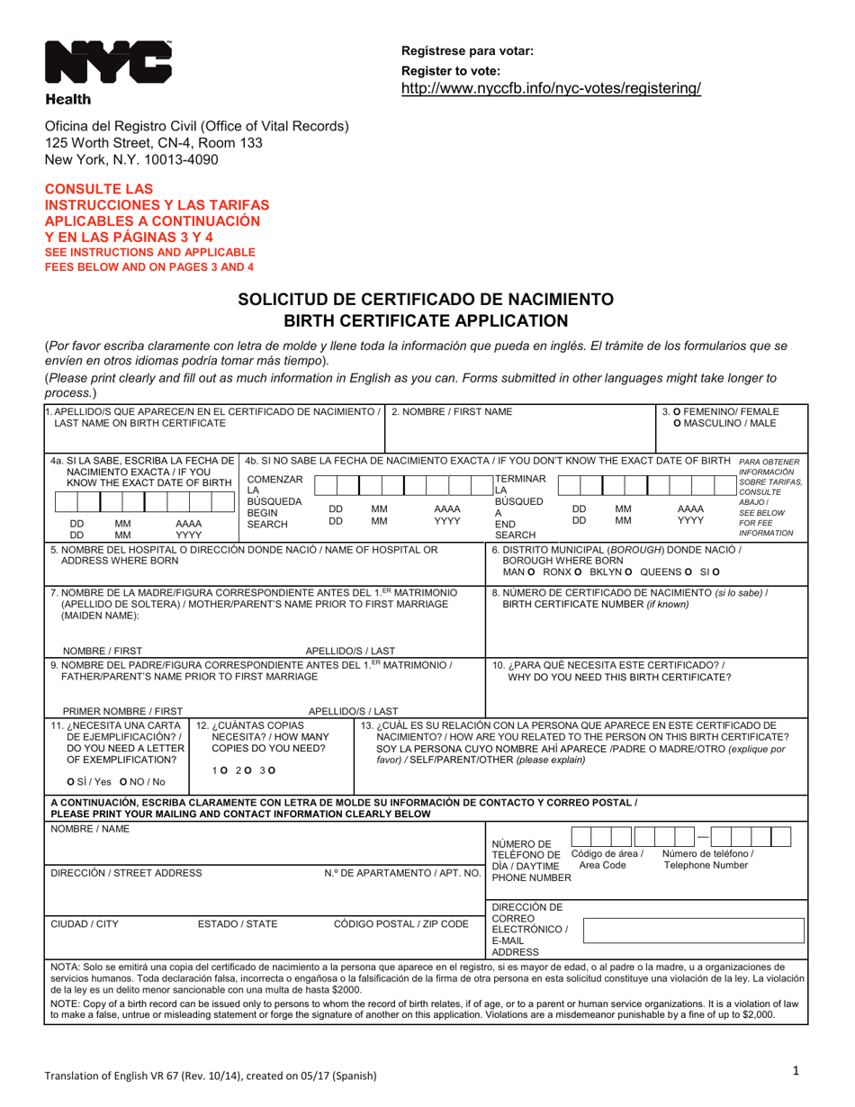 Form VR67 Birth Certificate Application - New York City (English / Spanish), Page 1