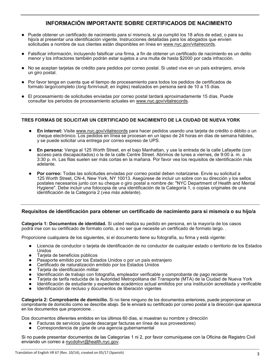 Form VR67 Birth Certificate Application - New York City (English / Spanish), Page 3