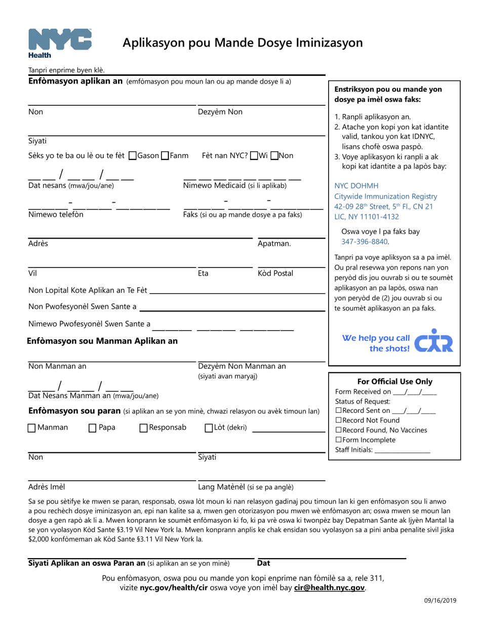 Immunization Record Request Application - New York City (Haitian Creole), Page 1