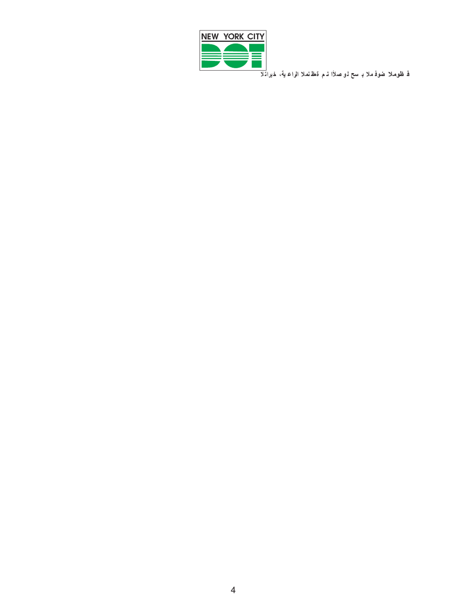 Nyc Dot Holiday / Festoon Temporary Lighting / Pole Tap / Art With Electric Application - New York City (Arabic), Page 4