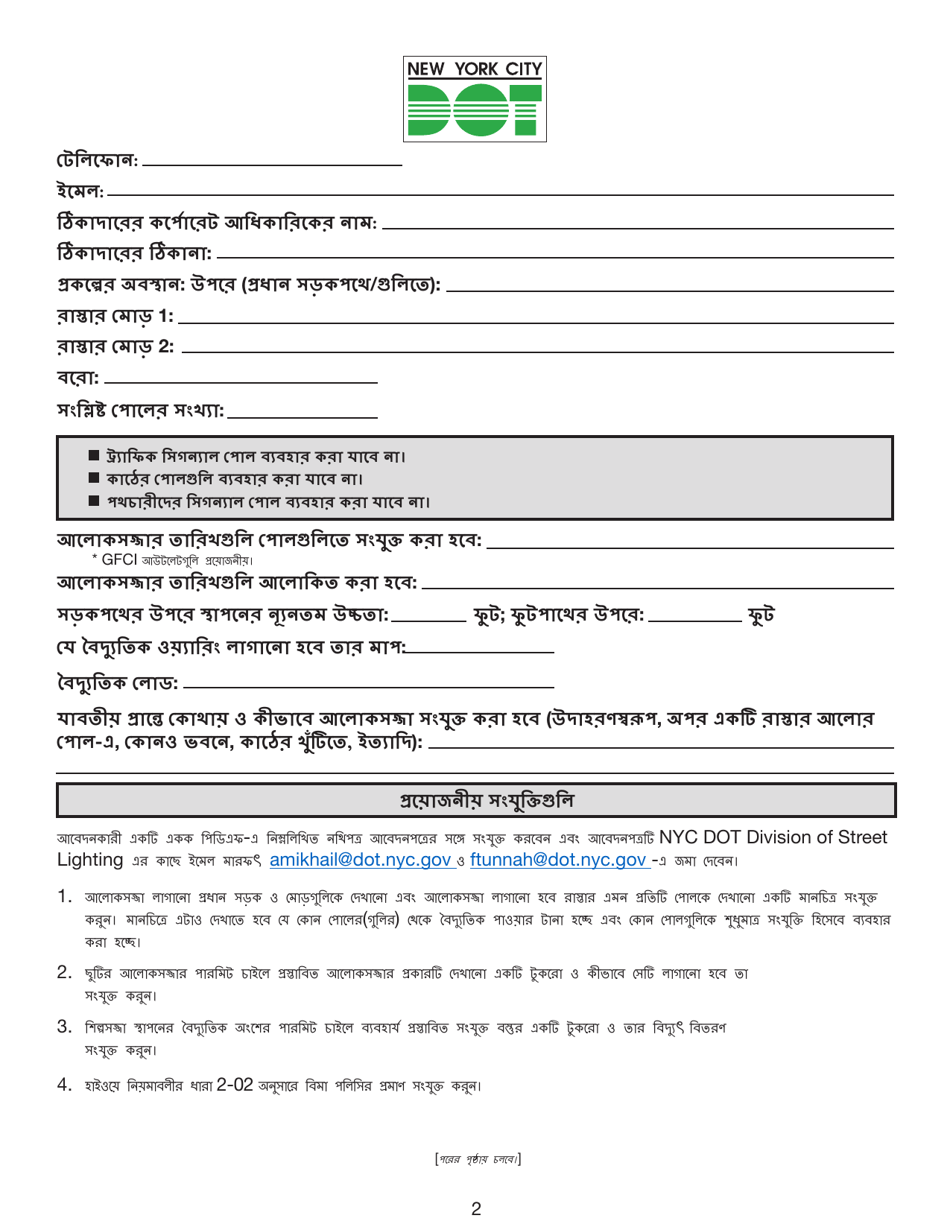 Nyc Dot Holiday / Festoon Temporary Lighting / Pole Tap / Art With Electric Application - New York City (Bengali), Page 2