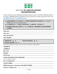Document preview: Nyc Dot Holiday/Festoon Temporary Lighting/Pole Tap/Art With Electric Application - New York City (Chinese)