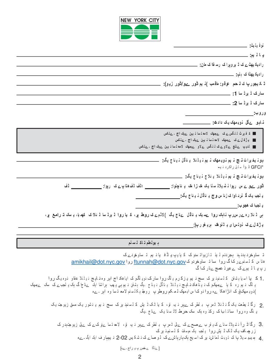 Nyc Dot Holiday / Festoon Temporary Lighting / Pole Tap / Art With Electric Application - New York City (Urdu), Page 2
