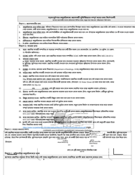 Application for Roadway/Sidewalk Permit(S) - New York City (Bengali), Page 3