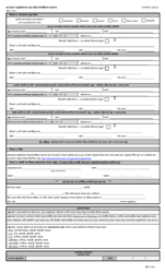 Permittee Registration Application - New York City (Bengali), Page 2